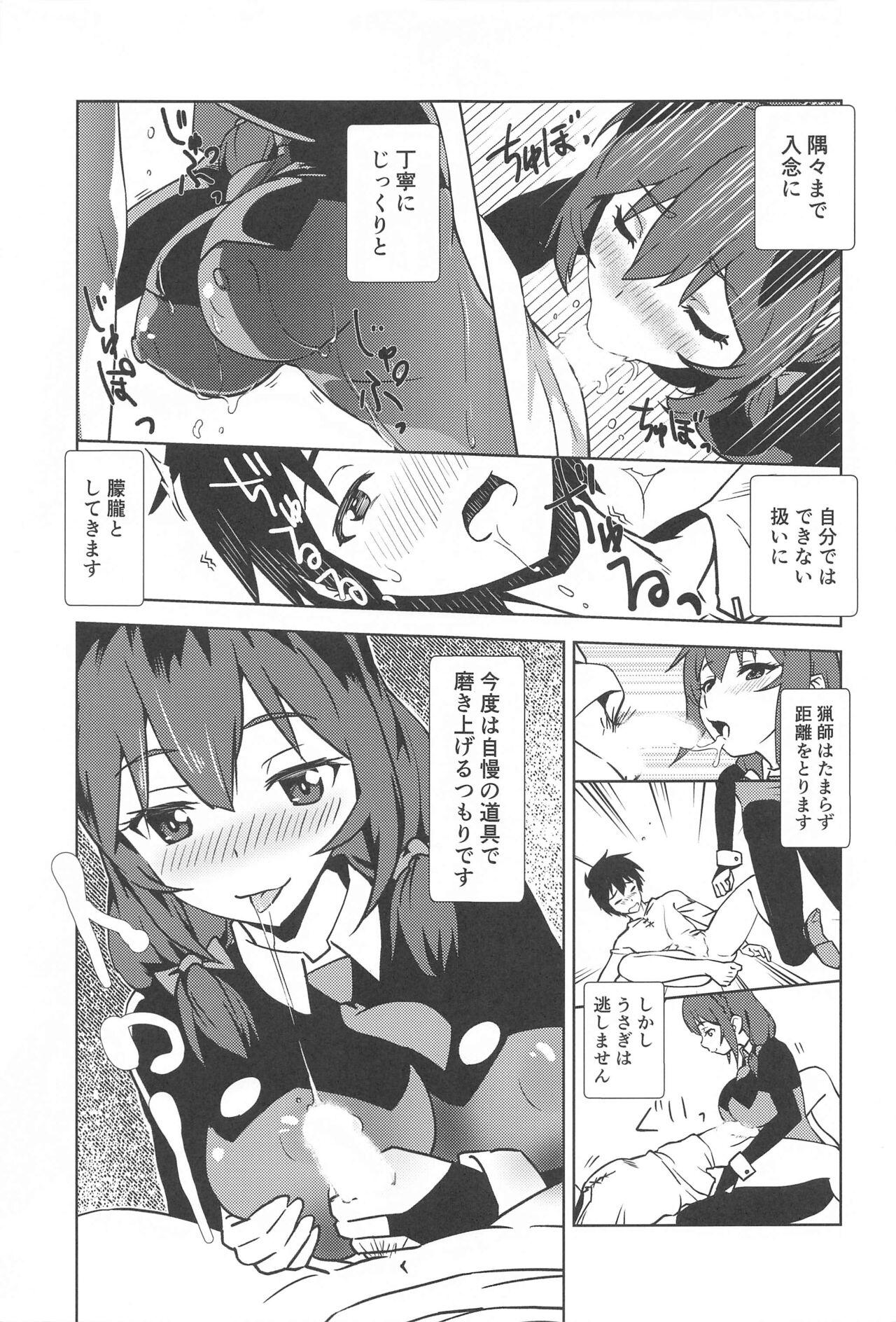 mukashibanashinikoseio! - Page 6