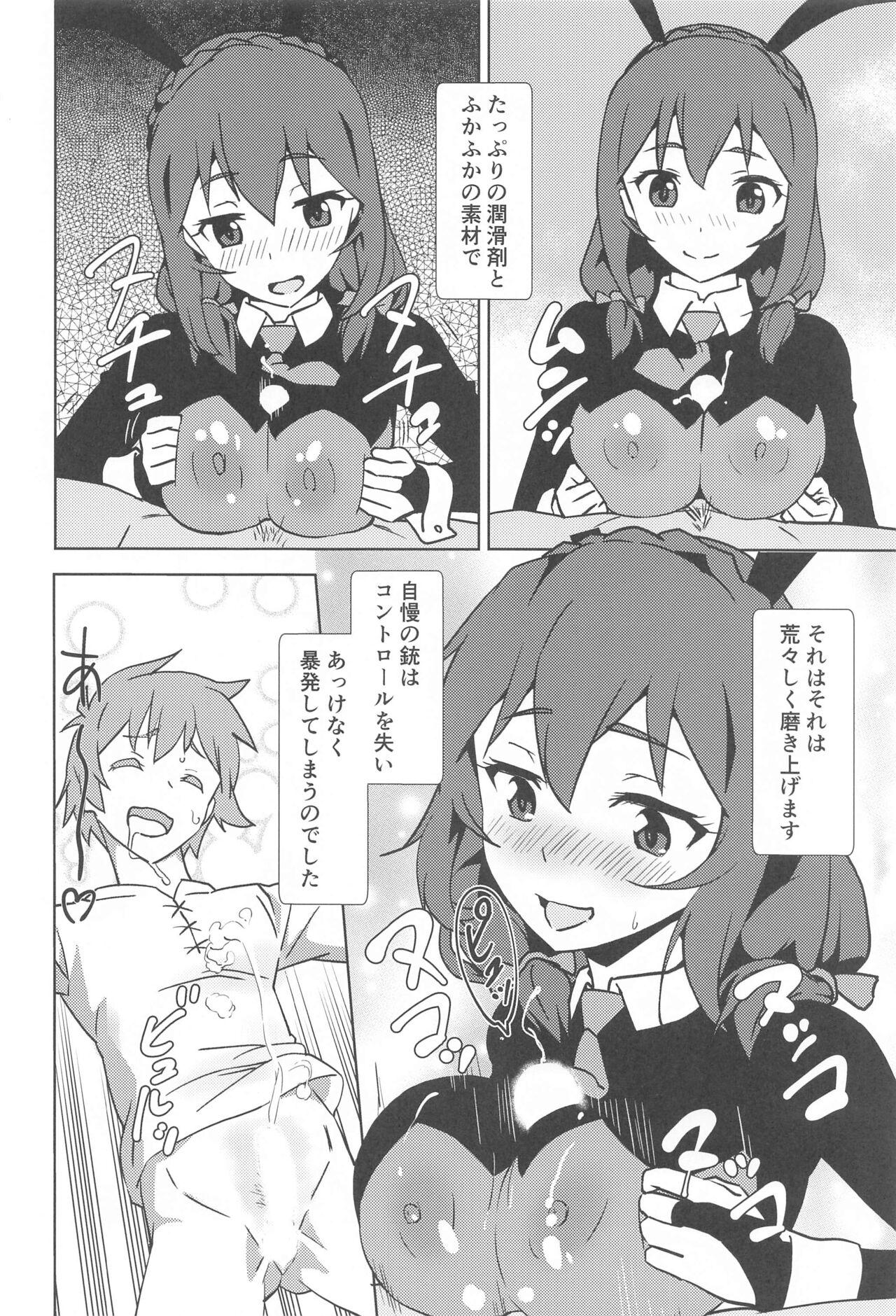 mukashibanashinikoseio! - Page 7