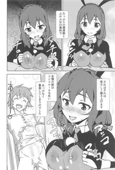 mukashibanashinikoseio! 7