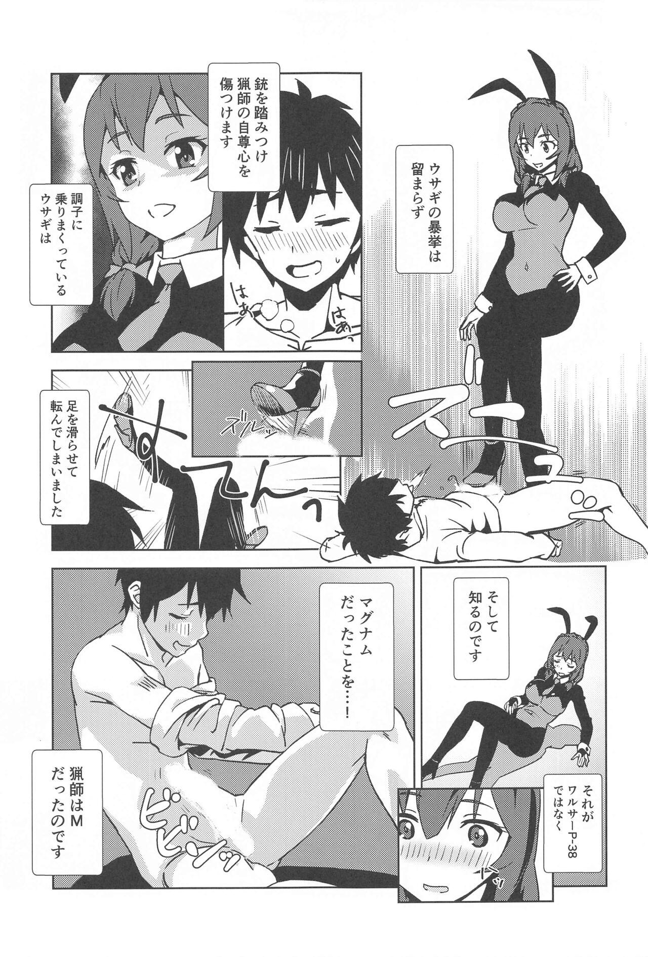 mukashibanashinikoseio! - Page 8