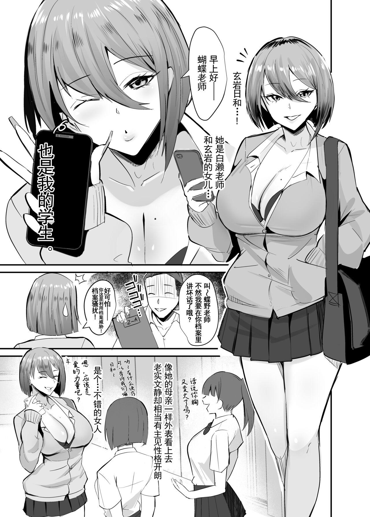 Fukushu NTR <Okaseri Kaeshi Tatsuri Kaeshi> 10