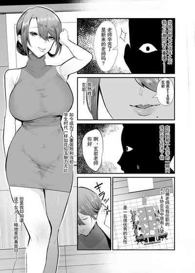 Fukushu NTR <Okaseri Kaeshi Tatsuri Kaeshi> 4