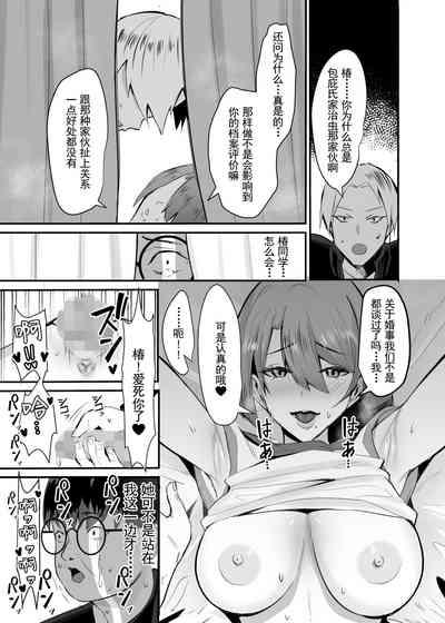 Fukushu NTR <Okaseri Kaeshi Tatsuri Kaeshi> 6