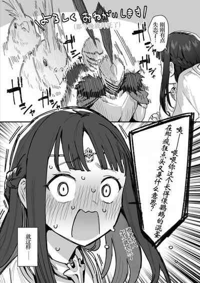 Hime to Yuusha to Okaa-sama 9