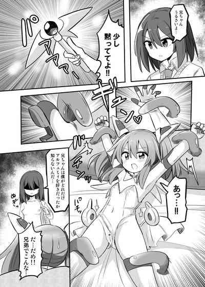 TS Mahou Shoujo, Otouto ni Okasareru 10