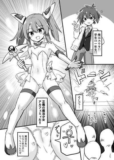 TS Mahou Shoujo, Otouto ni Okasareru 2