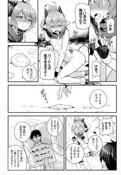 電マ一本で異世界ハーレム 第6話 10