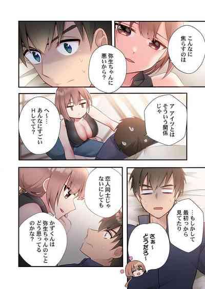 ヤリ部屋暮らし 17 6