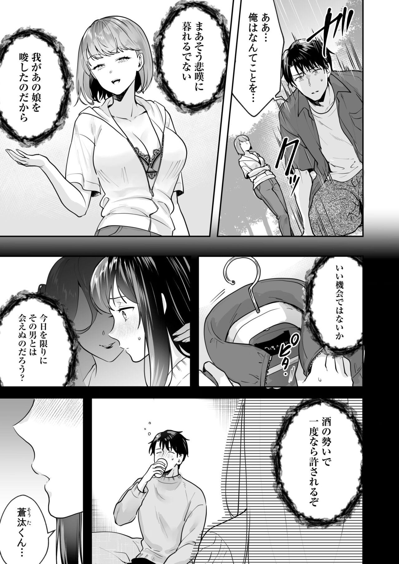 [Mogelano] Shimai to no Maguwai -Hokora ni Kakusareta Himitsu- 1-4 103