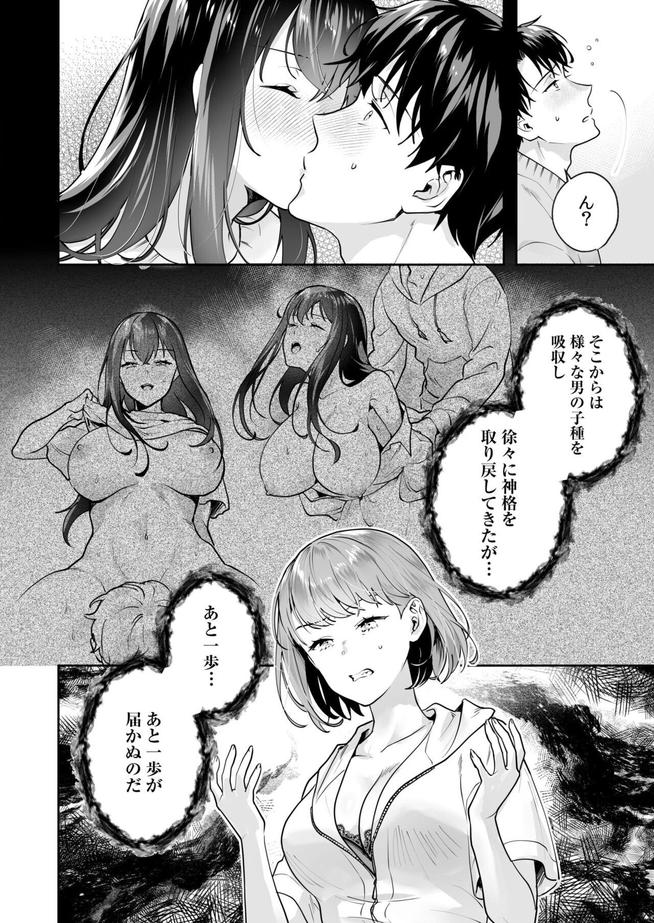 [Mogelano] Shimai to no Maguwai -Hokora ni Kakusareta Himitsu- 1-4 104