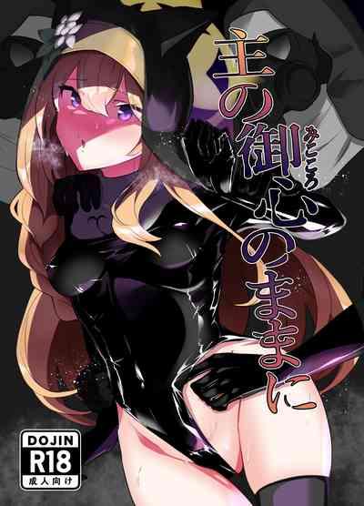 Shu no Mikokoro no Mamani 1