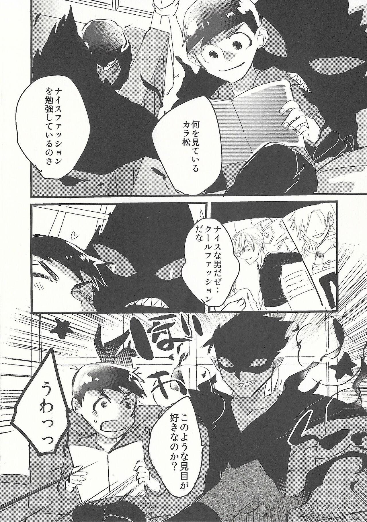 Akukarabon 2
