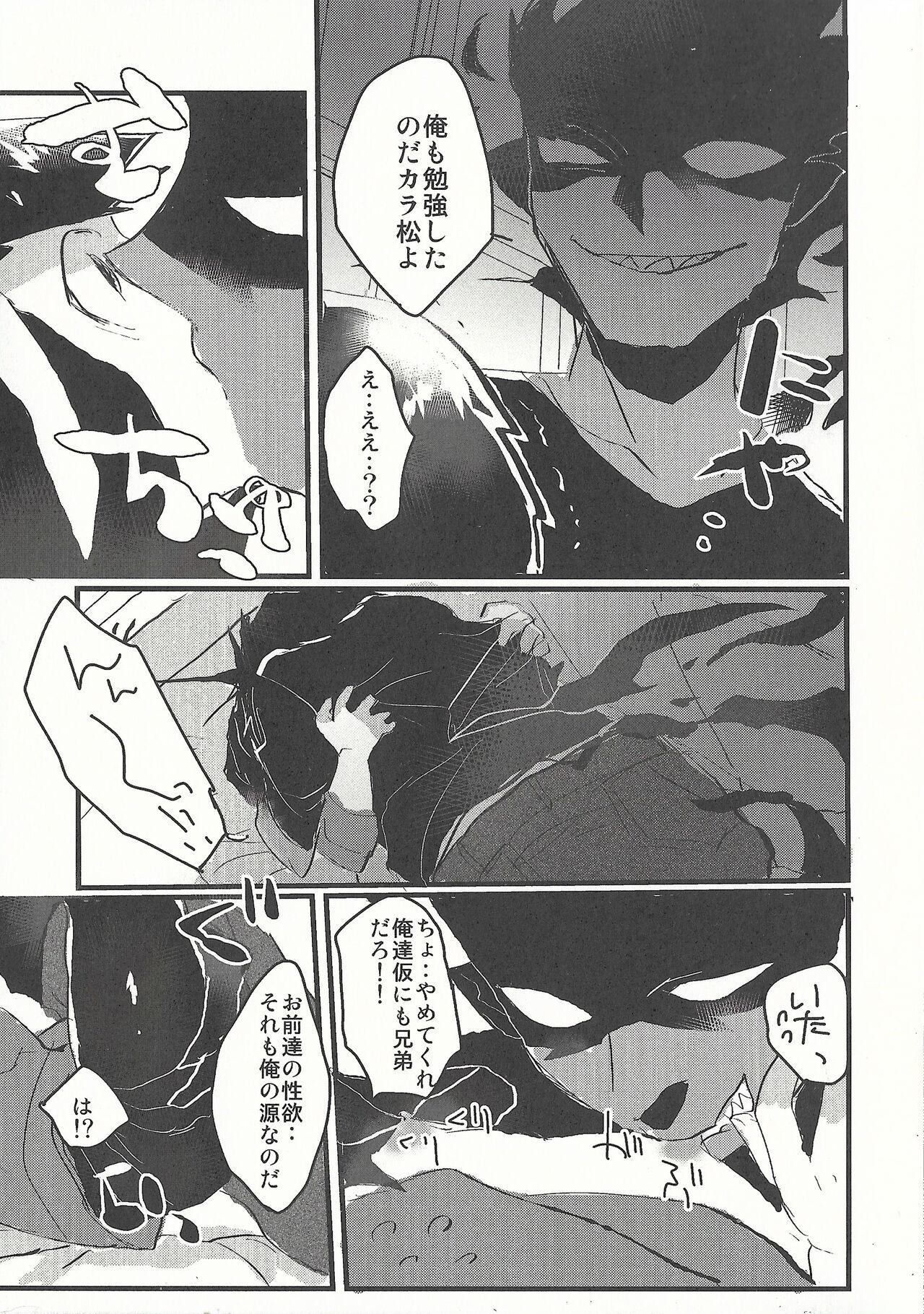 Akukarabon 3