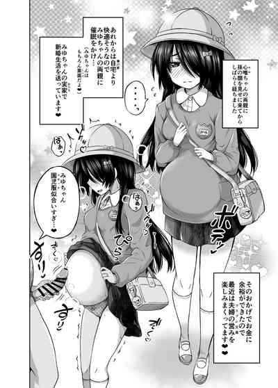 Shougakusei de Ninshin Shite Akabon 2