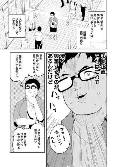 Oshi Haishinsha wa Ore dake no Senyou Manko. Saimin Kakete Ero-kei Haishinsha o Itsudemo Dokomade Hamemakuru 5