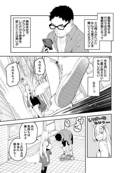 Oshi Haishinsha wa Ore dake no Senyou Manko. Saimin Kakete Ero-kei Haishinsha o Itsudemo Dokomade Hamemakuru 7