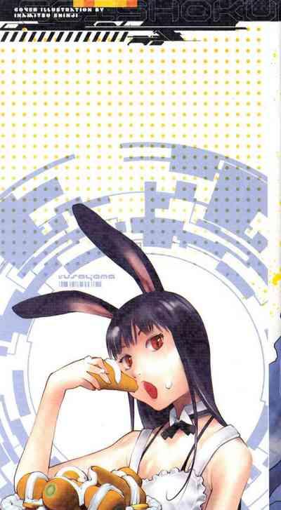 Seishokuki Volume 2 3