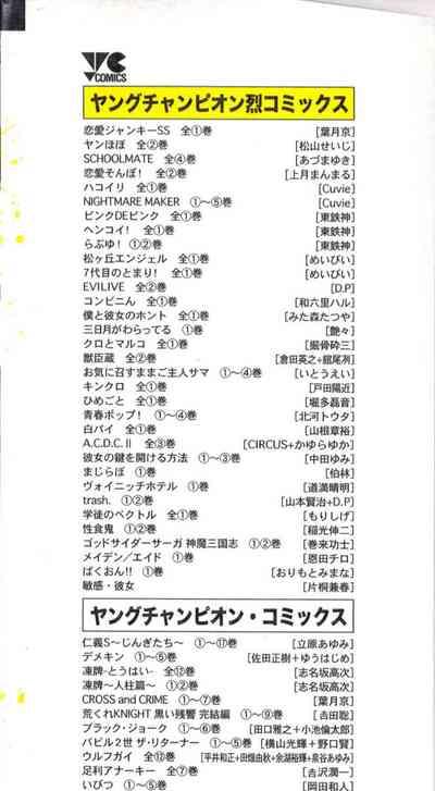 Seishokuki Volume 2 4