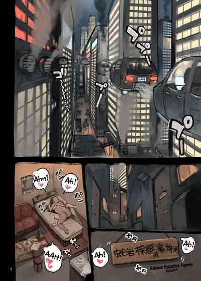 Tantei Hajimemashita. | I'm a Detective Now 2