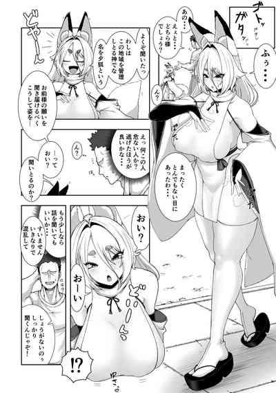 Kamisan to no Nuregoto Shinji 5