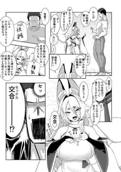 Kamisan to no Nuregoto Shinji 6