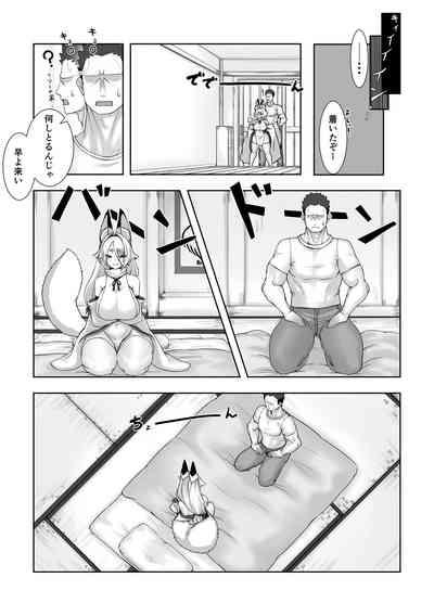 Kamisan to no Nuregoto Shinji 8