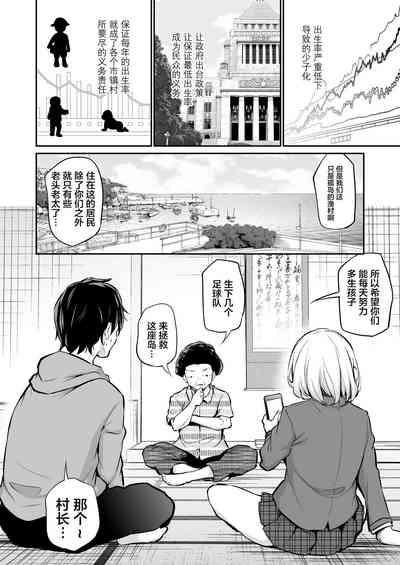 不让妹妹怀孕的话就离不开的岛 | Imouto Haramasenai to Derarenai Shima+Omake 2