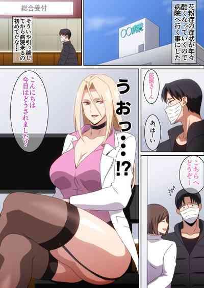 Kafunshou Shindan 2