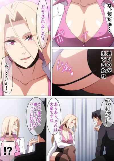 Kafunshou Shindan 3