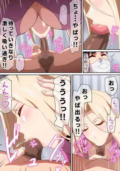 Kafunshou Shindan 7