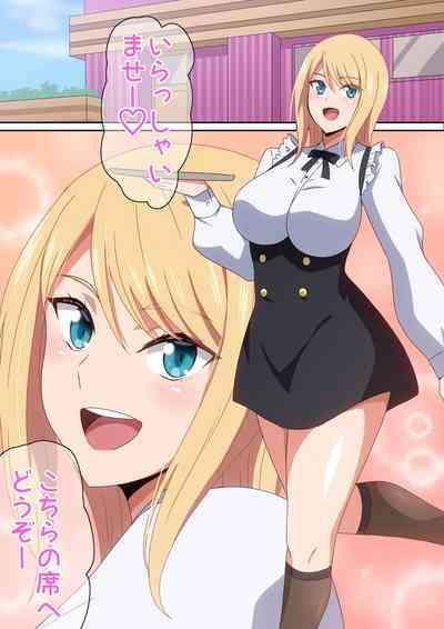 Omochikaeri shimasu ka? 2