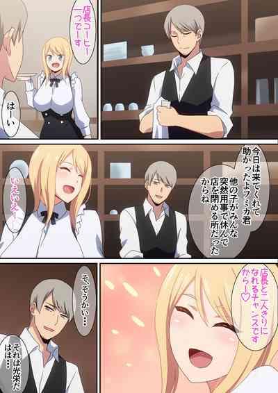 Omochikaeri shimasu ka? 3