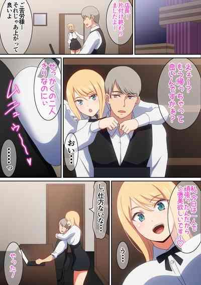 Omochikaeri shimasu ka? 4