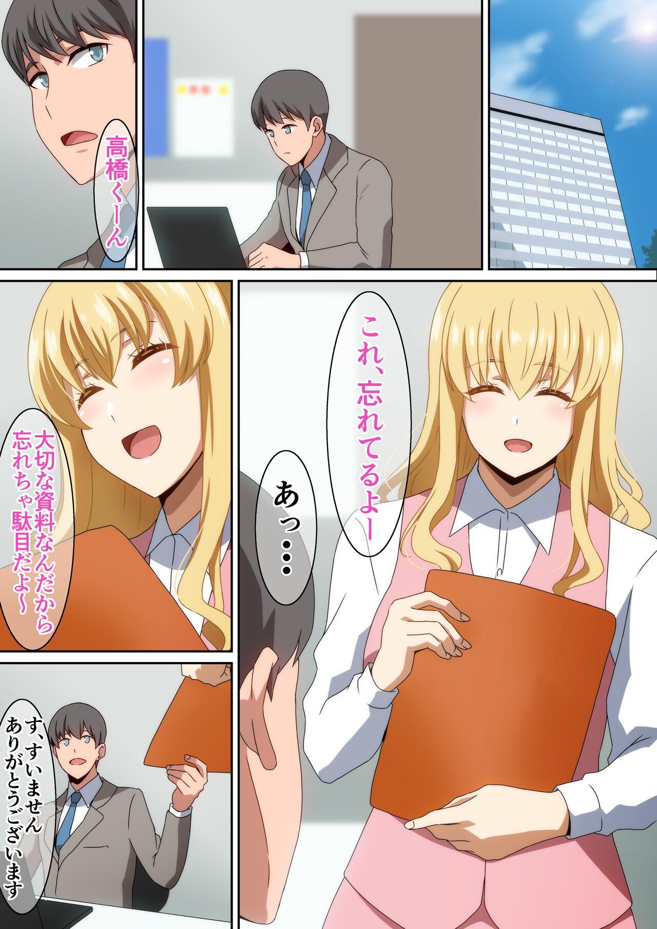 Kaisha no Osewa ni natteru Senpai 1