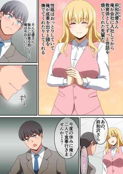 Kaisha no Osewa ni natteru Senpai 2