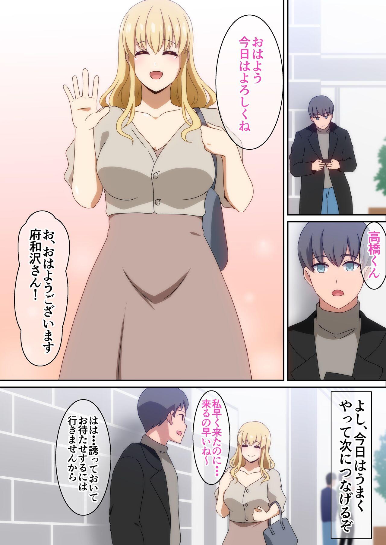 Kaisha no Osewa ni natteru Senpai 4