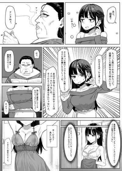 エッチなお店に行ったら、昔の同級生がいた話その3 3