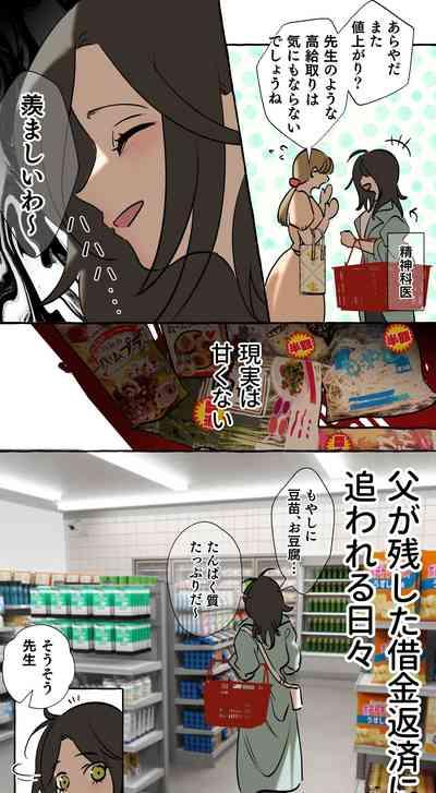 Tajuu Jinkaku × Seishinkai × Kankin 2