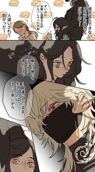 Tajuu Jinkaku × Seishinkai × Kankin 5