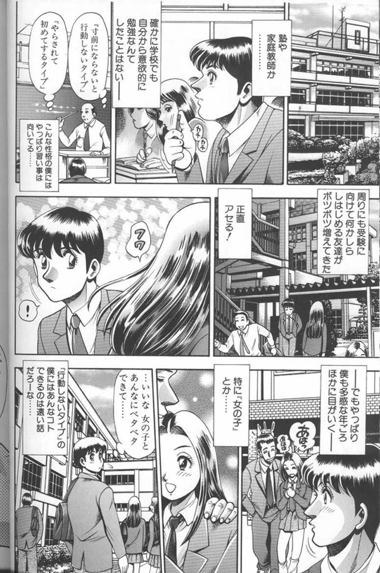 Bikini no Reina Sensei - Page 12