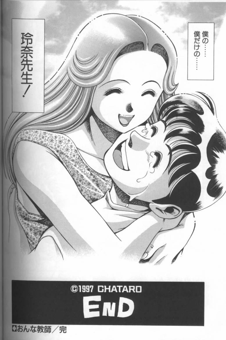 Bikini no Reina Sensei - Page 204