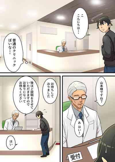 無限搾精バイト 〜怪しい高額バイトに応募したら拘束搾精地獄だった話〜 7