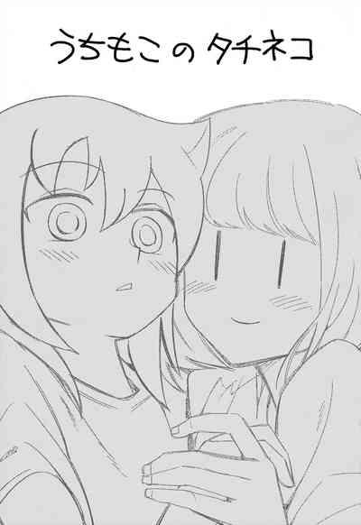 UchiMoko no Tachi Neko 2