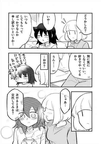 UchiMoko no Tachi Neko 6