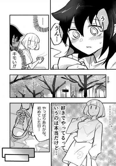 UchiMoko no Tachi Neko 7