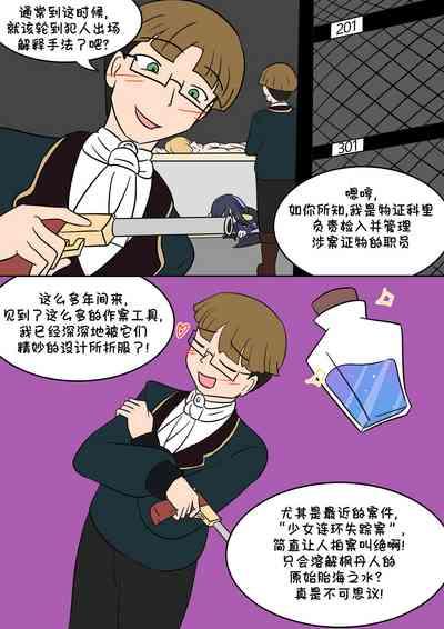 原神TSF：皮化弹 10