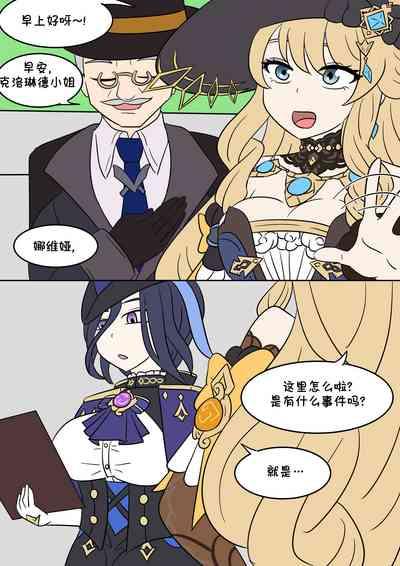 原神TSF：皮化弹 4