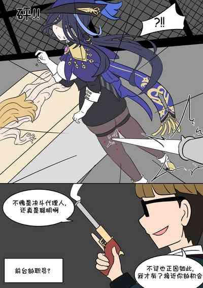 原神TSF：皮化弹 7