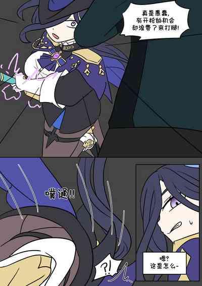 原神TSF：皮化弹 8