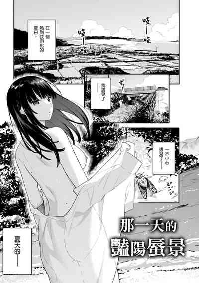 Ao no Mama de ｜停留在青澀一刻 3